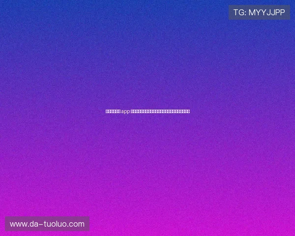 九游游戏中心 app 更新日志与新功能预览,掌握最新版本动态与优化内容 九游游戏中心 app 更新日志与新功能预览,掌握最新版本动态与优化内容